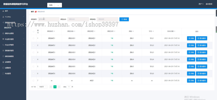 毕设ssm326数据结构课程网络学习平台的+vue毕业设计