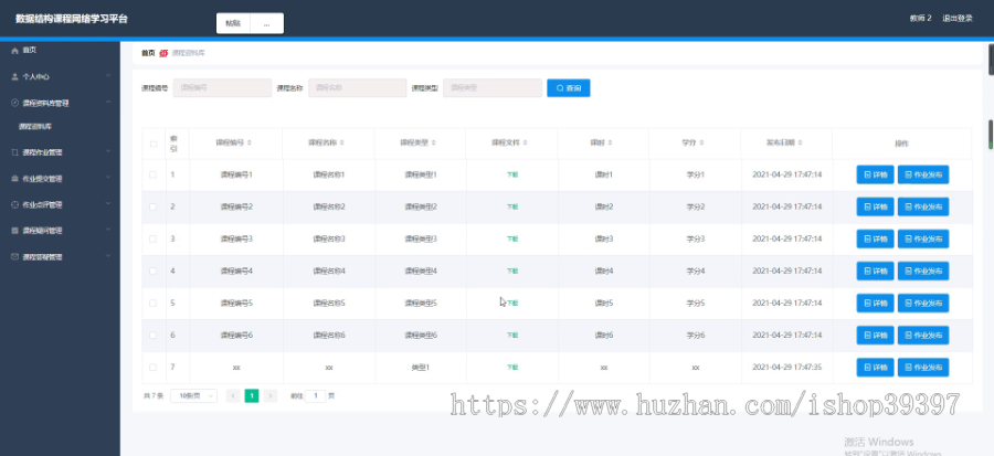 毕设ssm326数据结构课程网络学习平台的+vue毕业设计