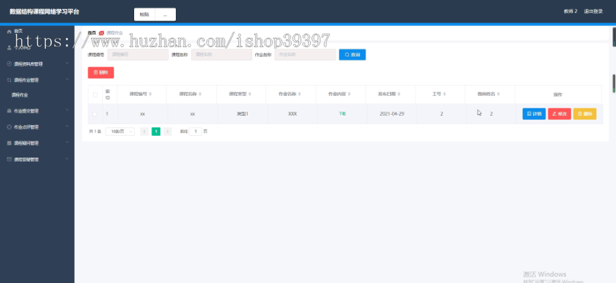 毕设ssm326数据结构课程网络学习平台的+vue毕业设计