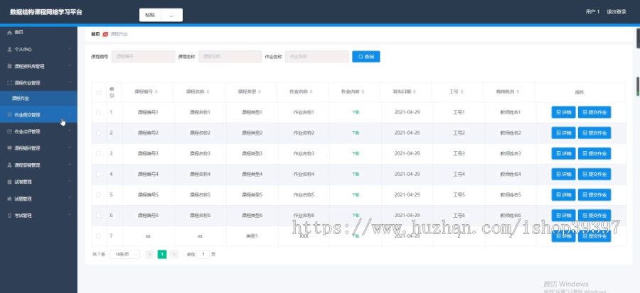 毕设ssm326数据结构课程网络学习平台的+vue毕业设计