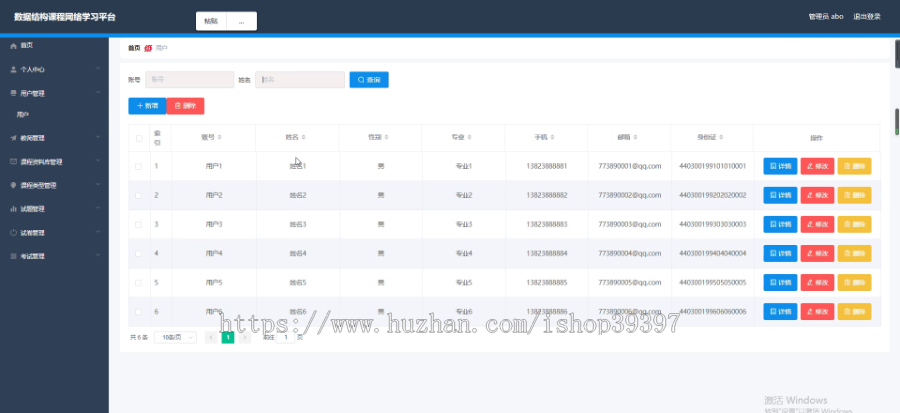 毕设ssm326数据结构课程网络学习平台的+vue毕业设计