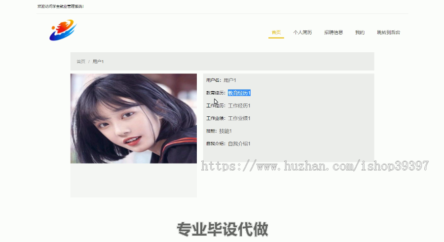 毕设ssm328学生就业管理系统毕业设计