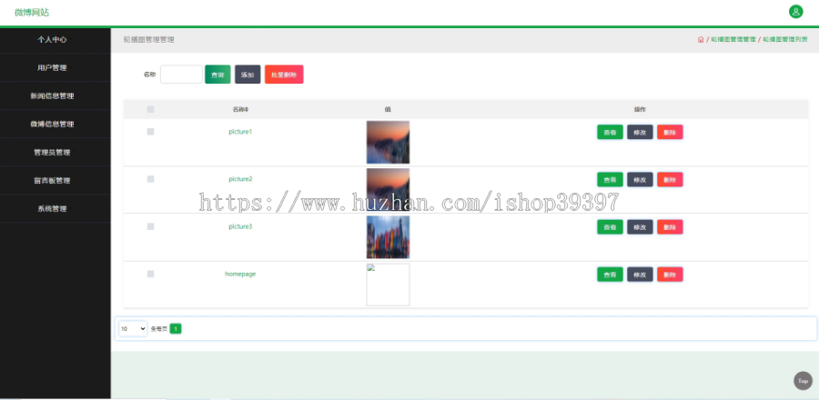 毕设ssm335基于web的微博网站的设计和实现毕业设计