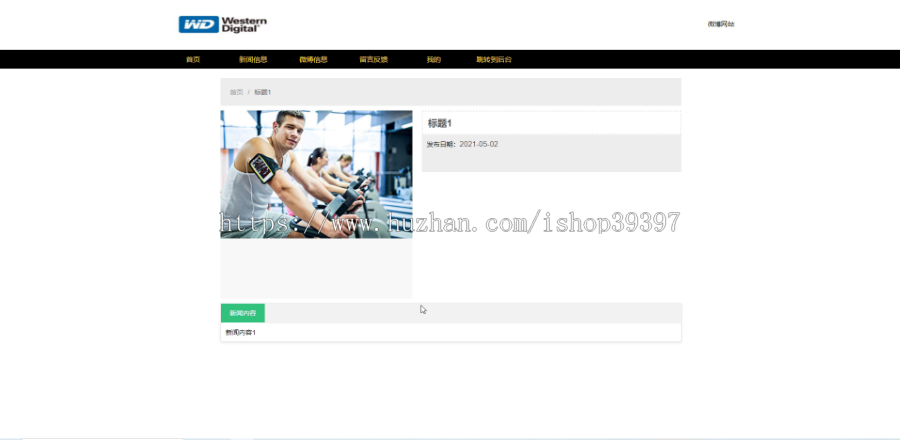 毕设ssm335基于web的微博网站的设计和实现毕业设计