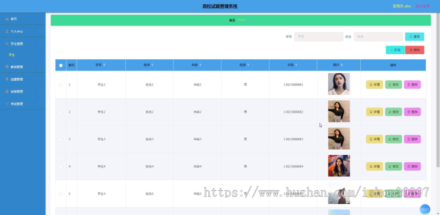 毕设ssm337基于SSM框架的高校试题管理系统+vue毕业设计