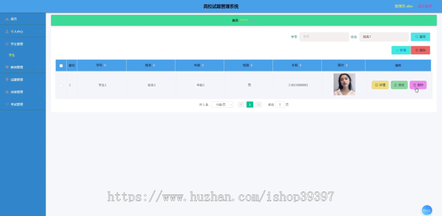 毕设ssm337基于SSM框架的高校试题管理系统+vue毕业设计