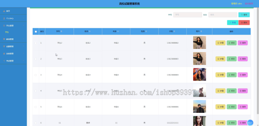 毕设ssm337基于SSM框架的高校试题管理系统+vue毕业设计