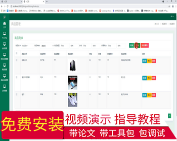毕设ssm340超市会员（积分）管理系统毕业设计