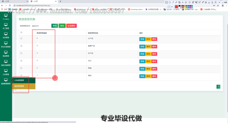 毕设ssm340超市会员(积分)管理系统毕业设计