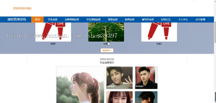 毕设ssm322课程管理系统+vue毕业设计