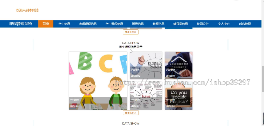 毕设ssm322课程管理系统+vue毕业设计