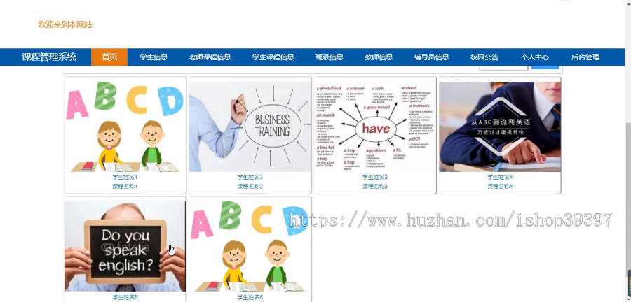 毕设ssm322课程管理系统+vue毕业设计
