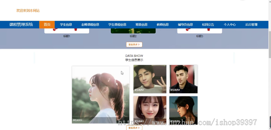 毕设ssm322课程管理系统+vue毕业设计