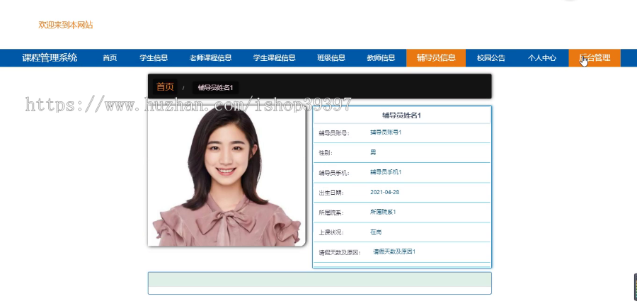 毕设ssm322课程管理系统+vue毕业设计