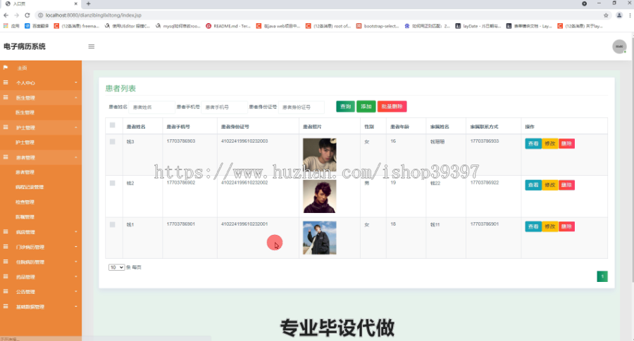毕设ssm323电子病历系统毕业设计