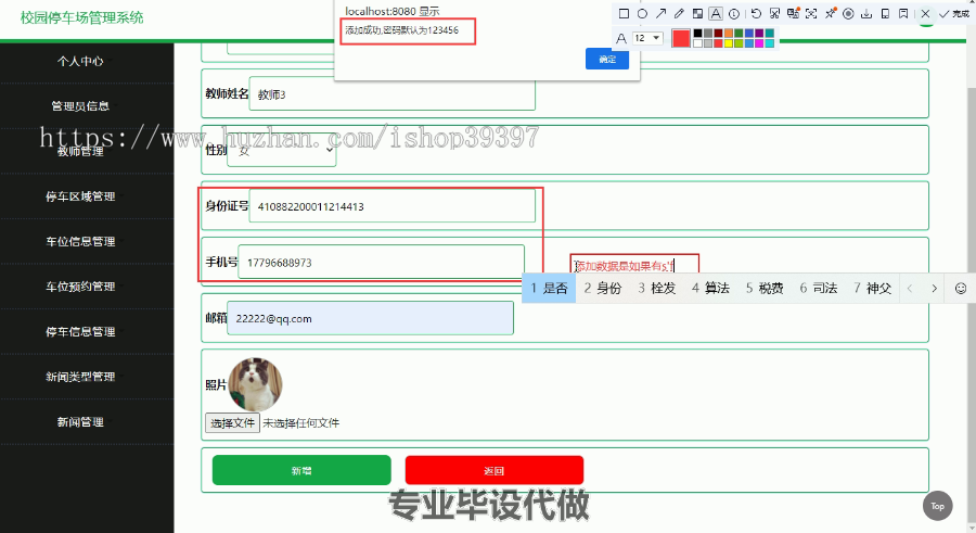 毕设ssm350校园停车场管理系统毕业设计