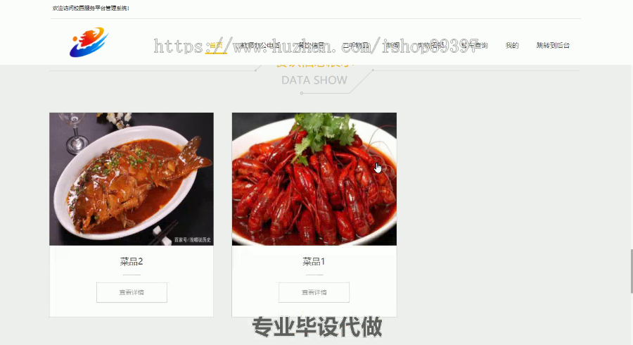 毕设ssm351校园服务平台管理系统毕业设计.