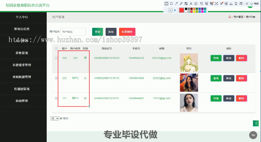 毕设ssm353校园家教兼职信息交流平台毕业设计