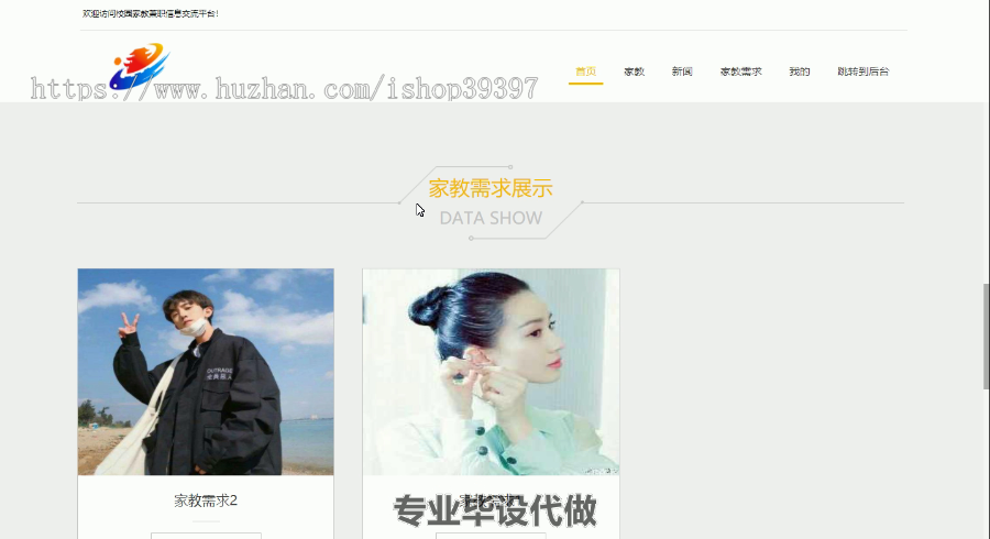 毕设ssm353校园家教兼职信息交流平台毕业设计