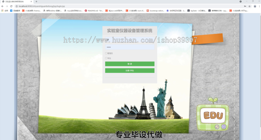 毕设ssm354实验室仪器设备管理系统毕业设计