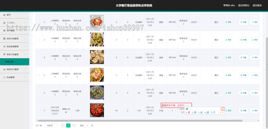 毕设ssm359大学餐厅菜品推荐和点评系统+vue毕业设计
