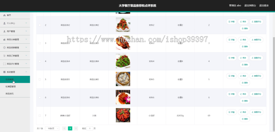毕设ssm359大学餐厅菜品推荐和点评系统+vue毕业设计
