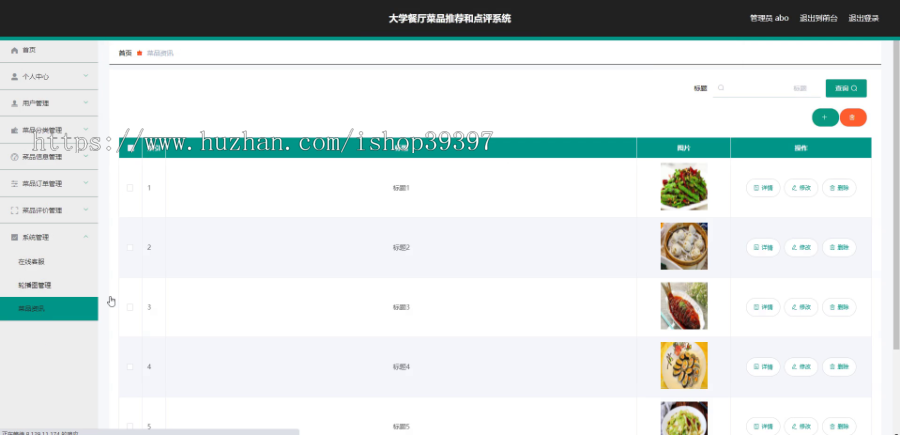 毕设ssm359大学餐厅菜品推荐和点评系统+vue毕业设计