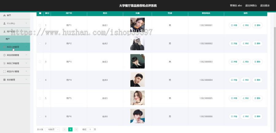 毕设ssm359大学餐厅菜品推荐和点评系统+vue毕业设计