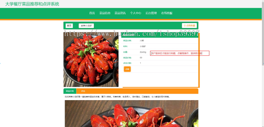 毕设ssm359大学餐厅菜品推荐和点评系统+vue毕业设计