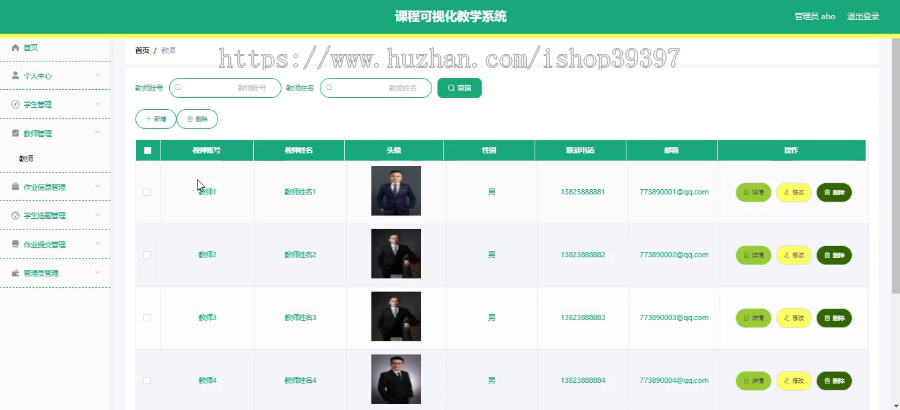 毕设ssm360基于vue的程序设计课程可视化教学系统+vue毕业设计