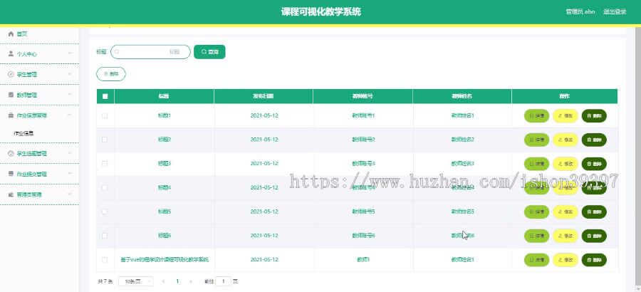 毕设ssm360基于vue的程序设计课程可视化教学系统+vue毕业设计