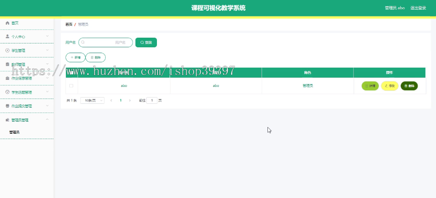 毕设ssm360基于vue的程序设计课程可视化教学系统+vue毕业设计