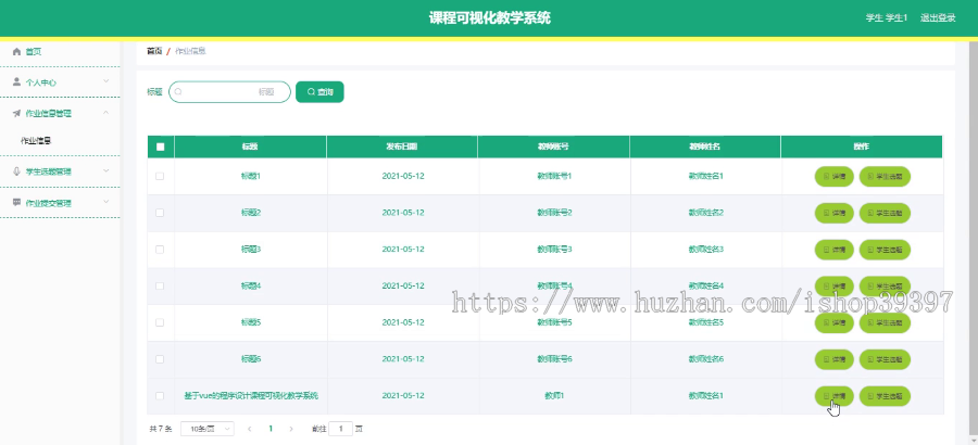 毕设ssm360基于vue的程序设计课程可视化教学系统+vue毕业设计