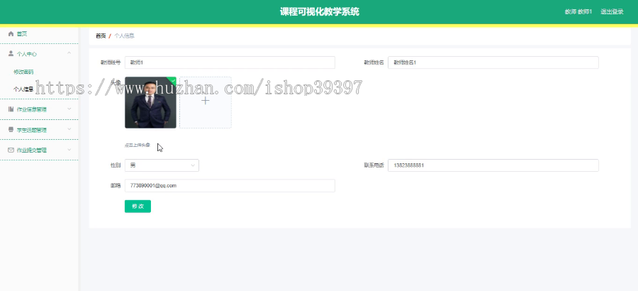 毕设ssm360基于vue的程序设计课程可视化教学系统+vue毕业设计
