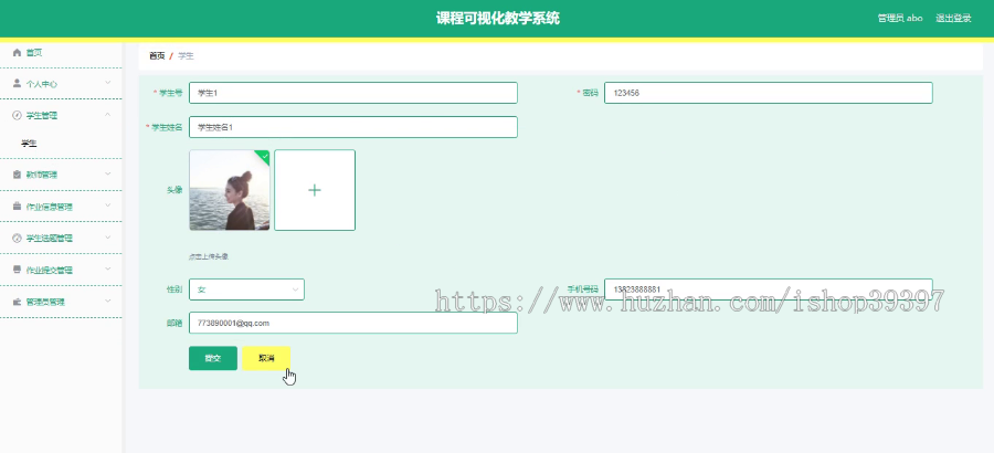 毕设ssm360基于vue的程序设计课程可视化教学系统+vue毕业设计