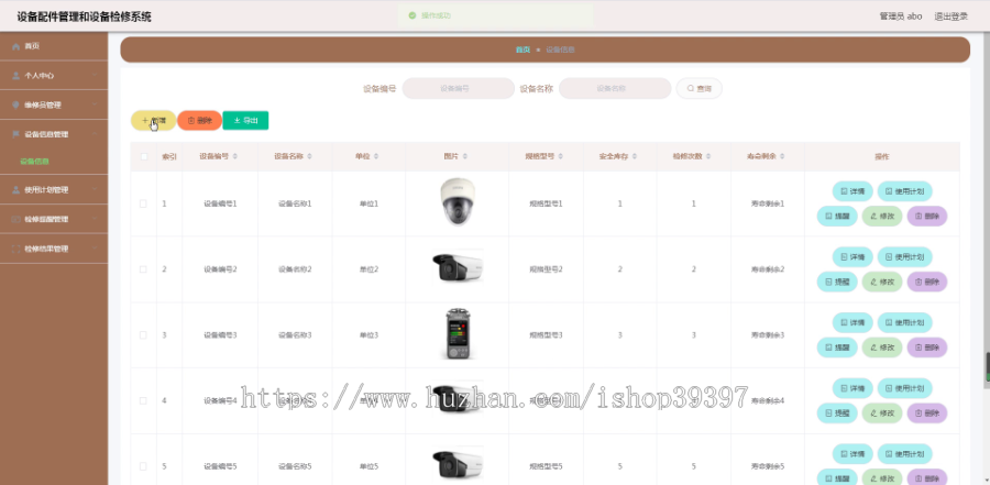 毕设ssm362设备配件管理和设备检修+vue毕业设计
