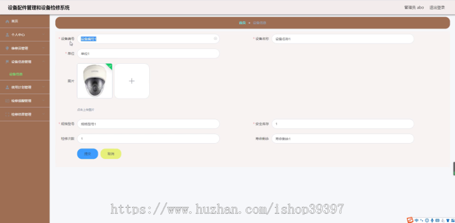 毕设ssm362设备配件管理和设备检修+vue毕业设计