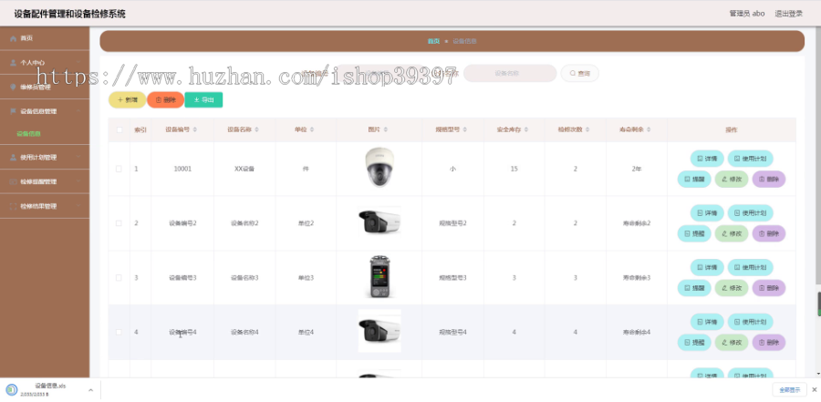 毕设ssm362设备配件管理和设备检修+vue毕业设计