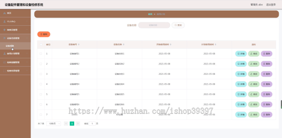 毕设ssm362设备配件管理和设备检修+vue毕业设计