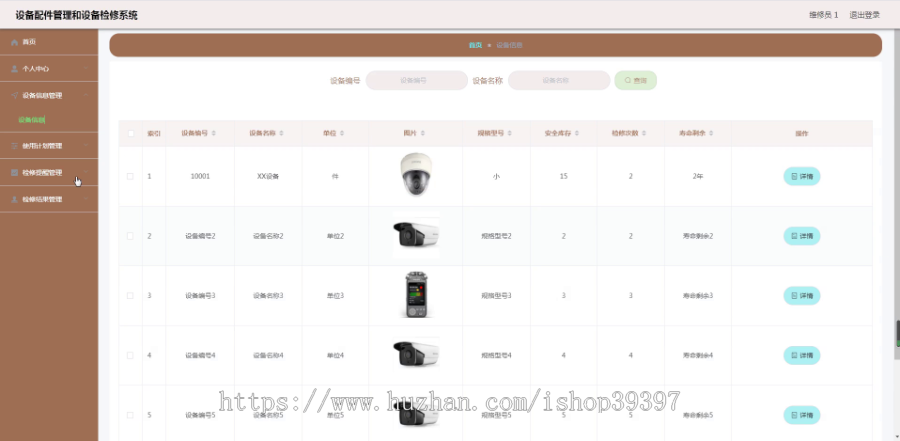 毕设ssm362设备配件管理和设备检修+vue毕业设计