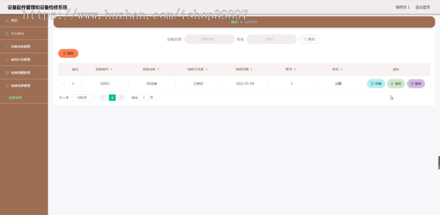 毕设ssm362设备配件管理和设备检修+vue毕业设计