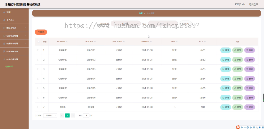 毕设ssm362设备配件管理和设备检修+vue毕业设计