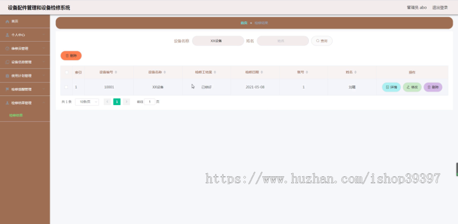 毕设ssm362设备配件管理和设备检修+vue毕业设计