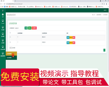 毕设ssm368基于javaweb个人财务管理系统毕业设计