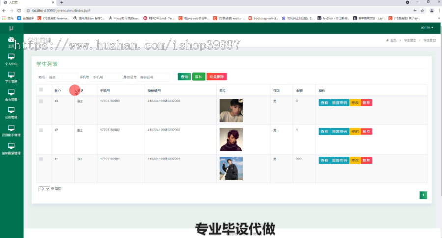 毕设ssm368基于javaweb个人财务管理系统毕业设计
