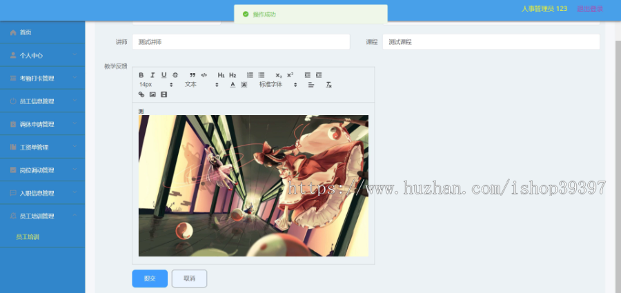 毕设ssm363基于javaweb的中小型人力资源管理系统+vue毕业设计