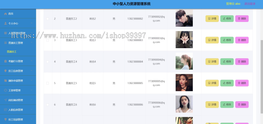 毕设ssm363基于javaweb的中小型人力资源管理系统+vue毕业设计