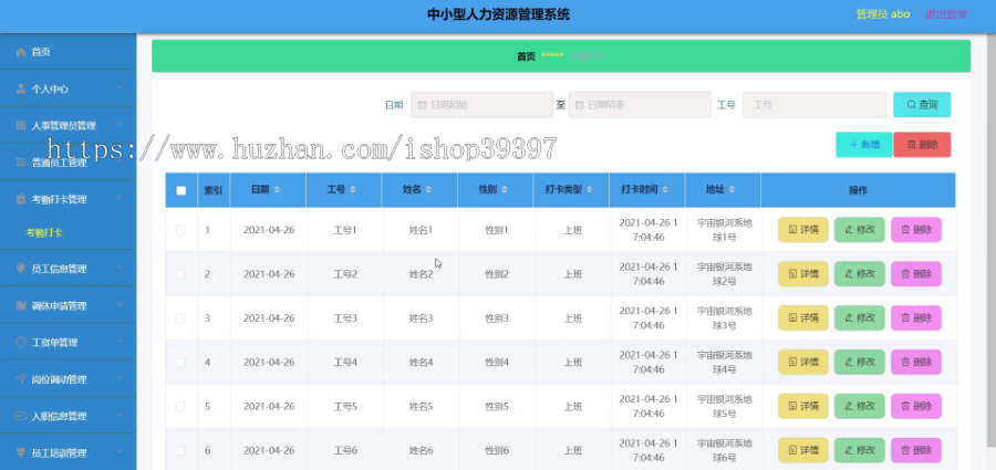 毕设ssm363基于javaweb的中小型人力资源管理系统+vue毕业设计