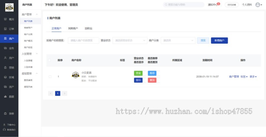 送酒小程序上门送酒小程序源码卖酒微信小程序同城送酒小程序