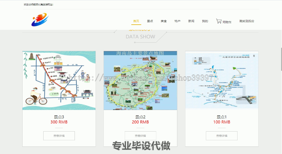 毕设ssm371畅玩北海旅游网站的毕业设计